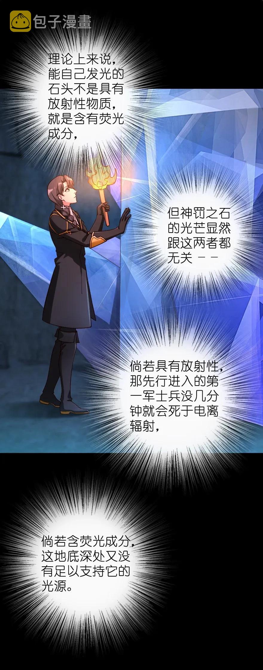 168 神罚之石9