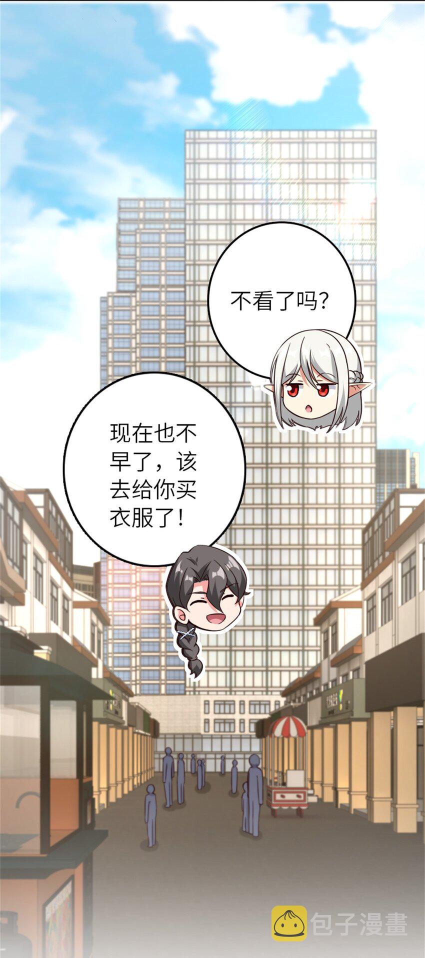 372 异世界逛街10