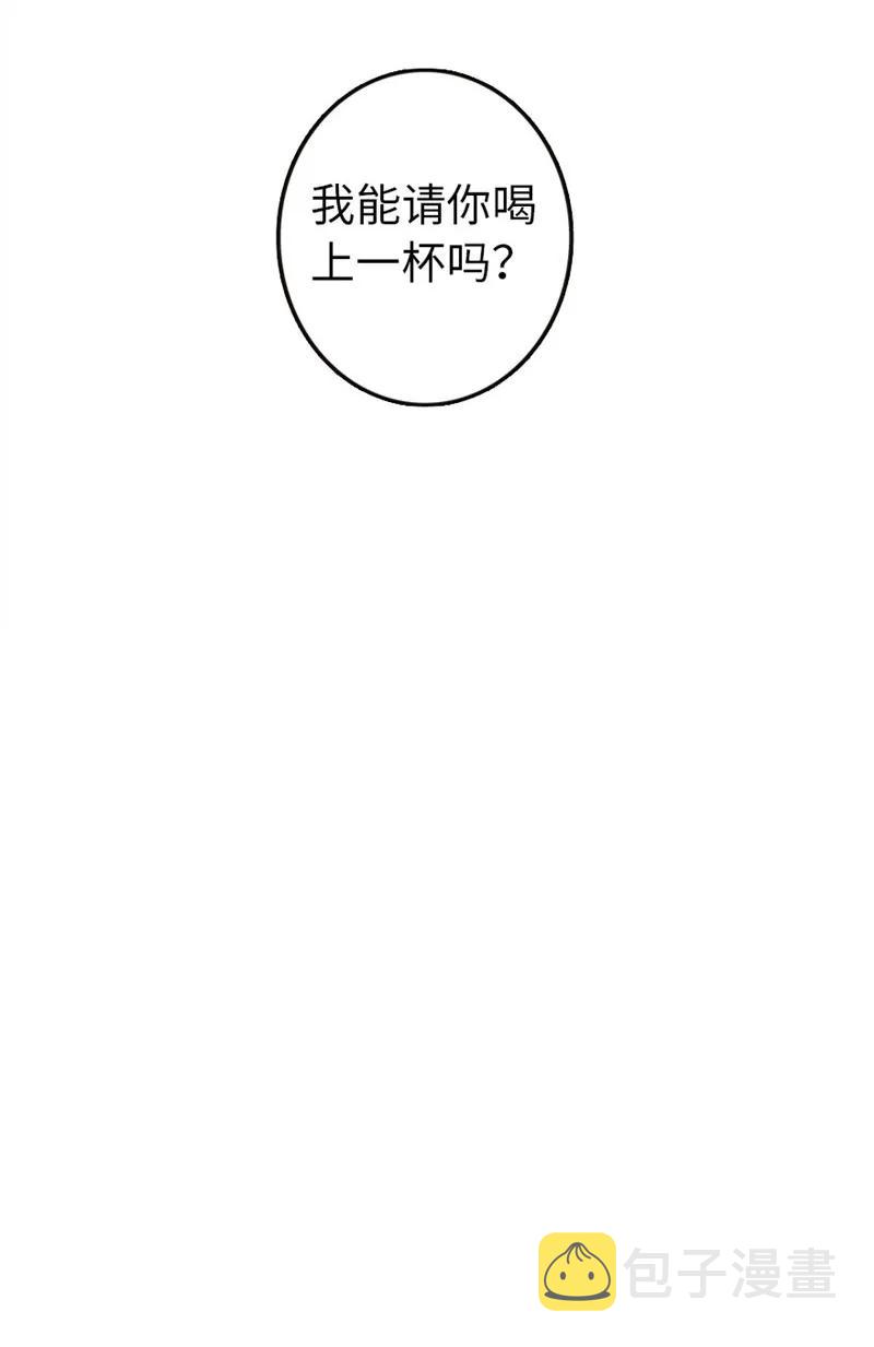119 能请你喝上一杯吗？28