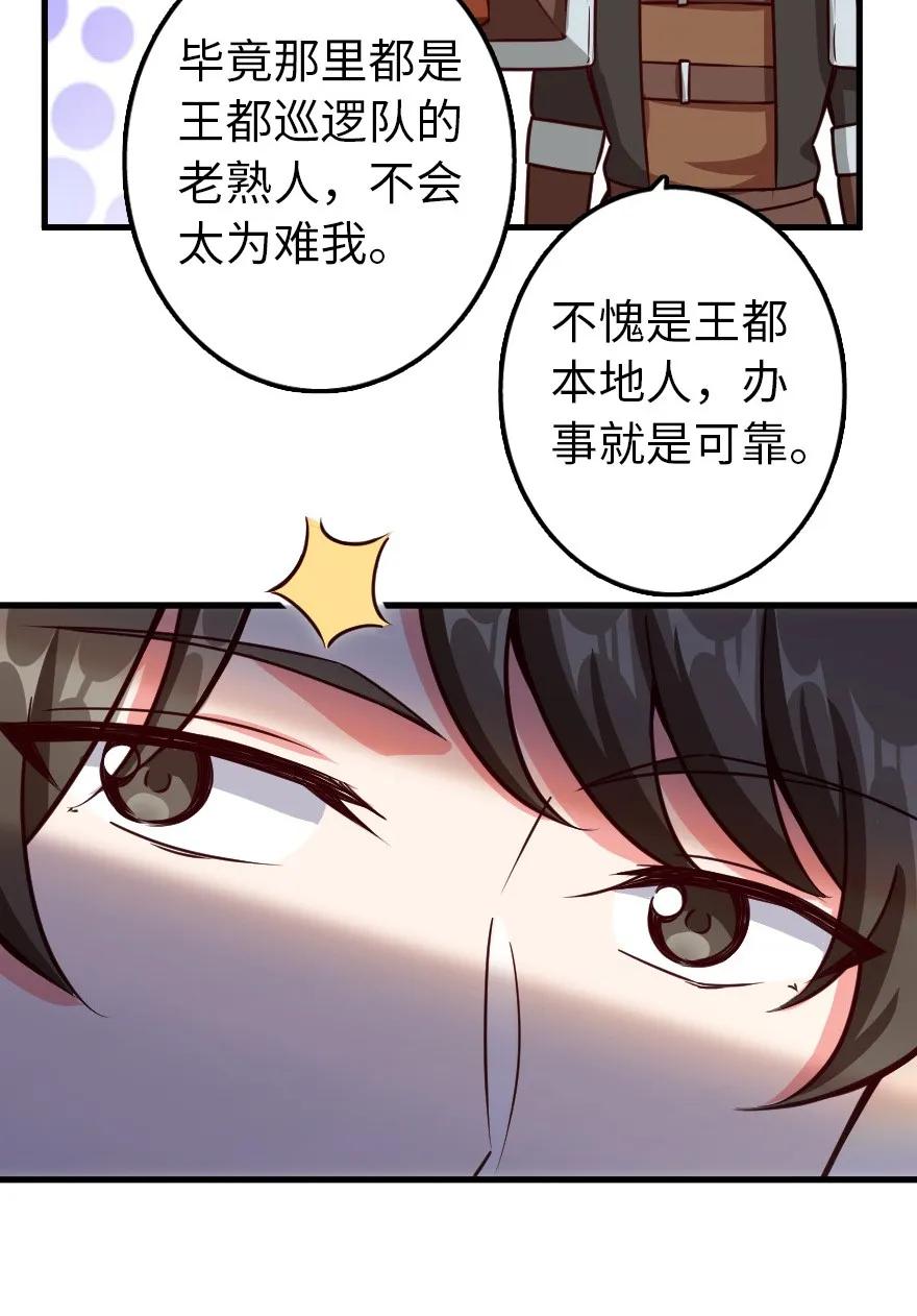 141 展开救援23