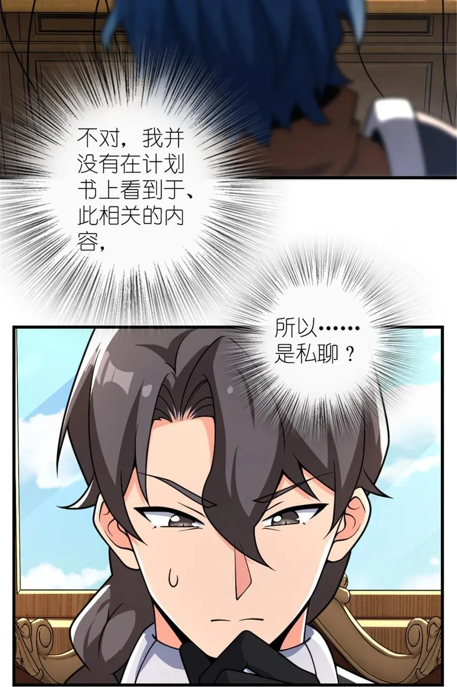 556 意想不到的处置2