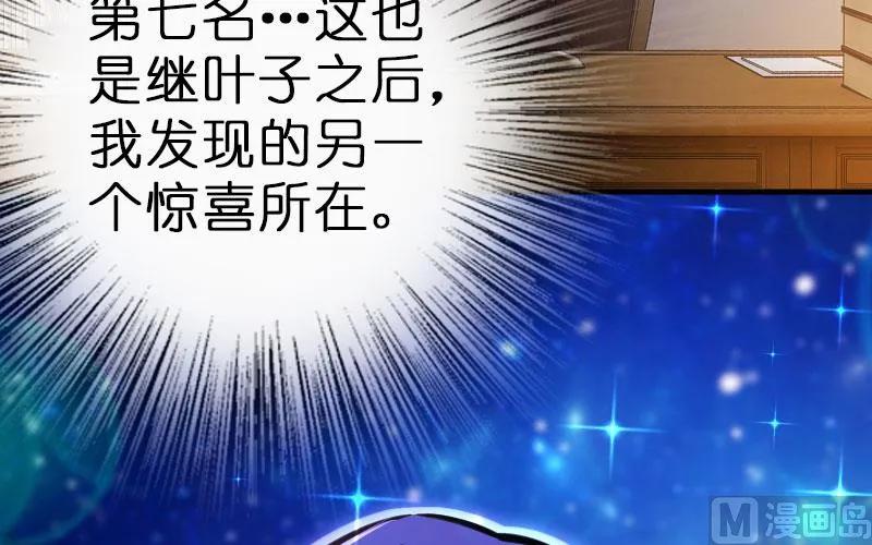 70 新女巫，新能力91