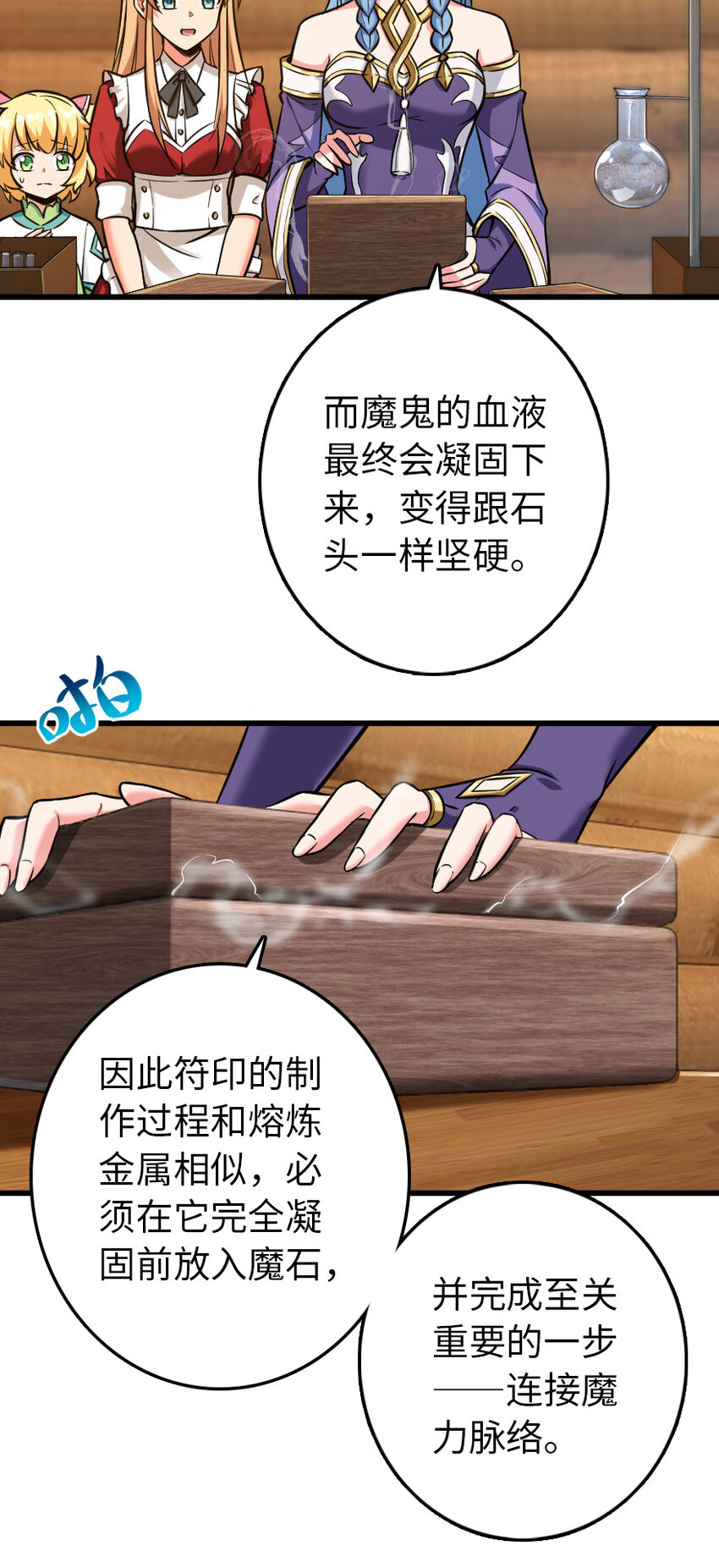 326 炼制符文20