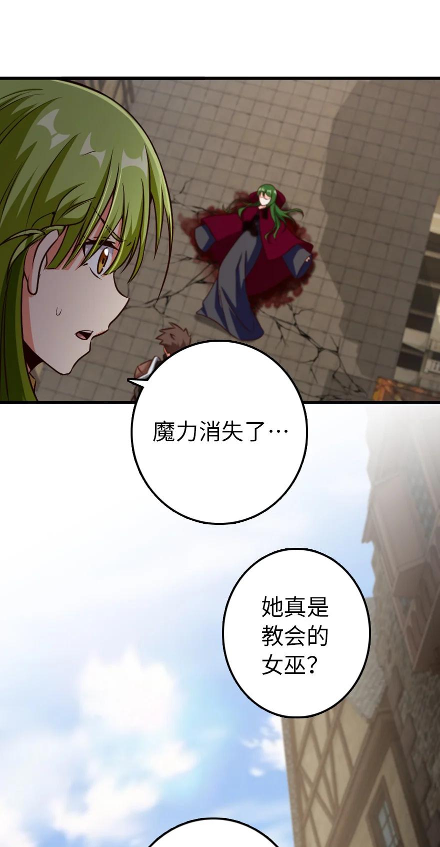 338 血牙会的叛徒14