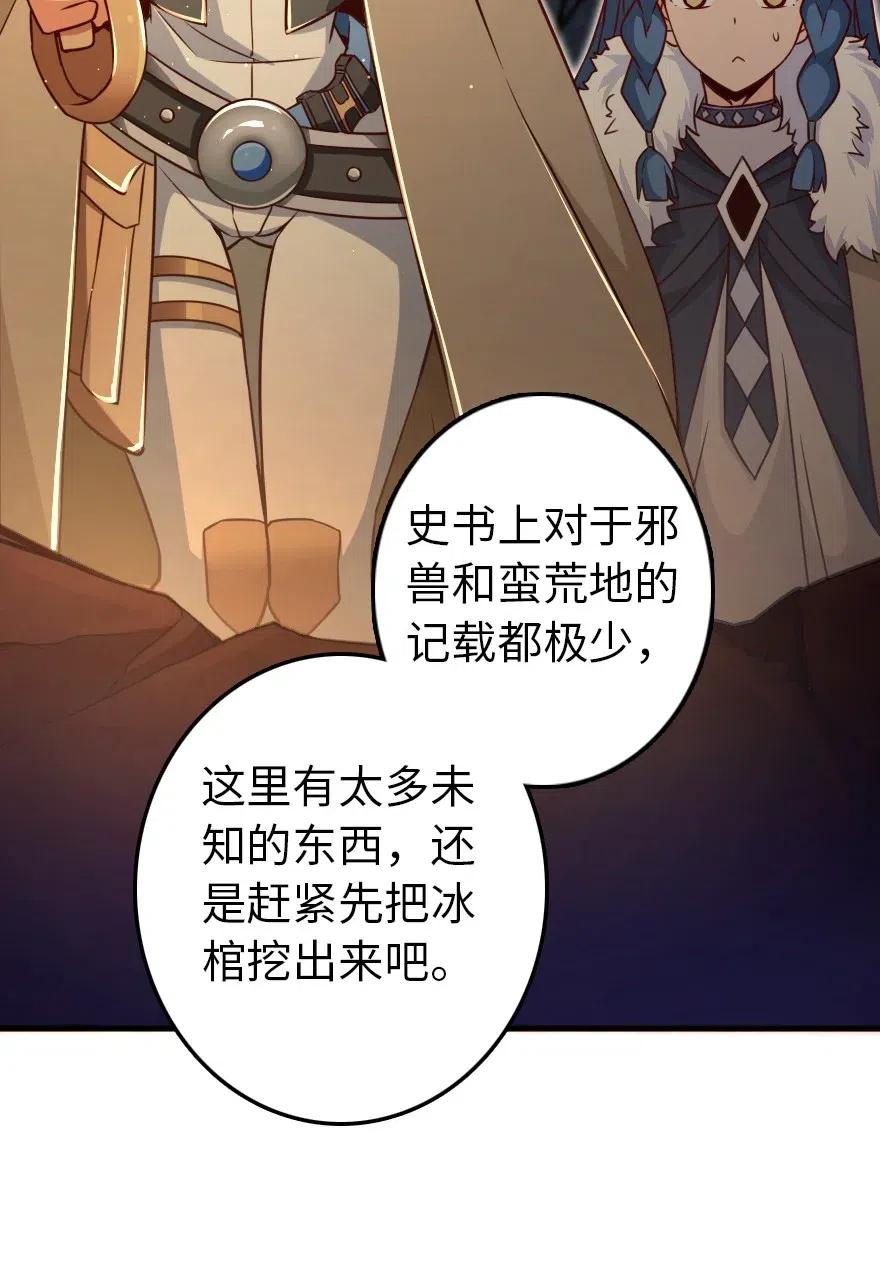 208 虫腹之中41