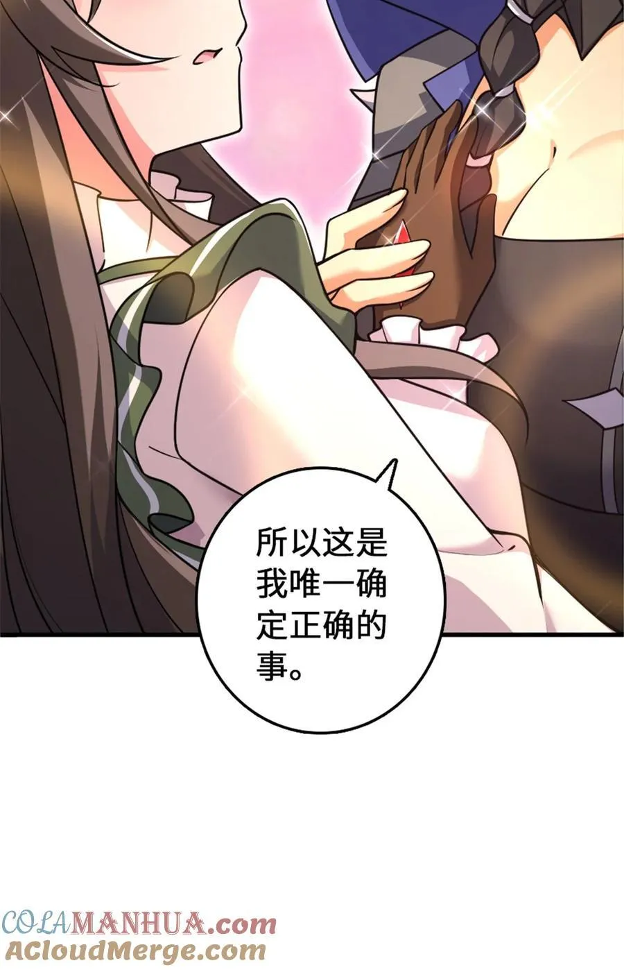 536 洛嘉醒了21