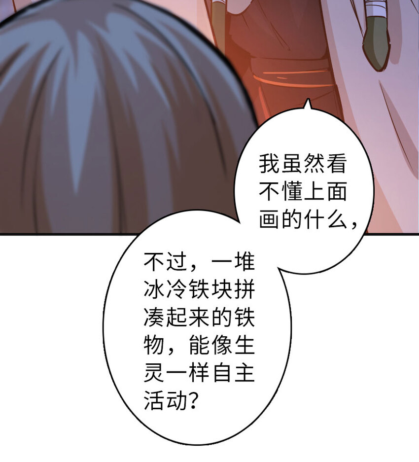 42 蛇魔哈卡拉70