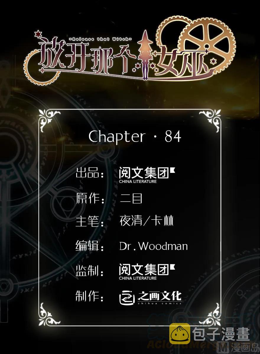 84 还让不让人睡了！0