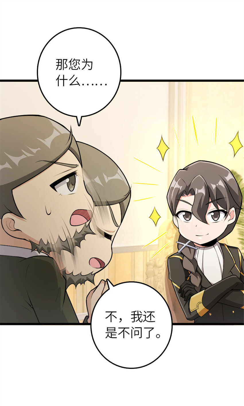386 大买卖21