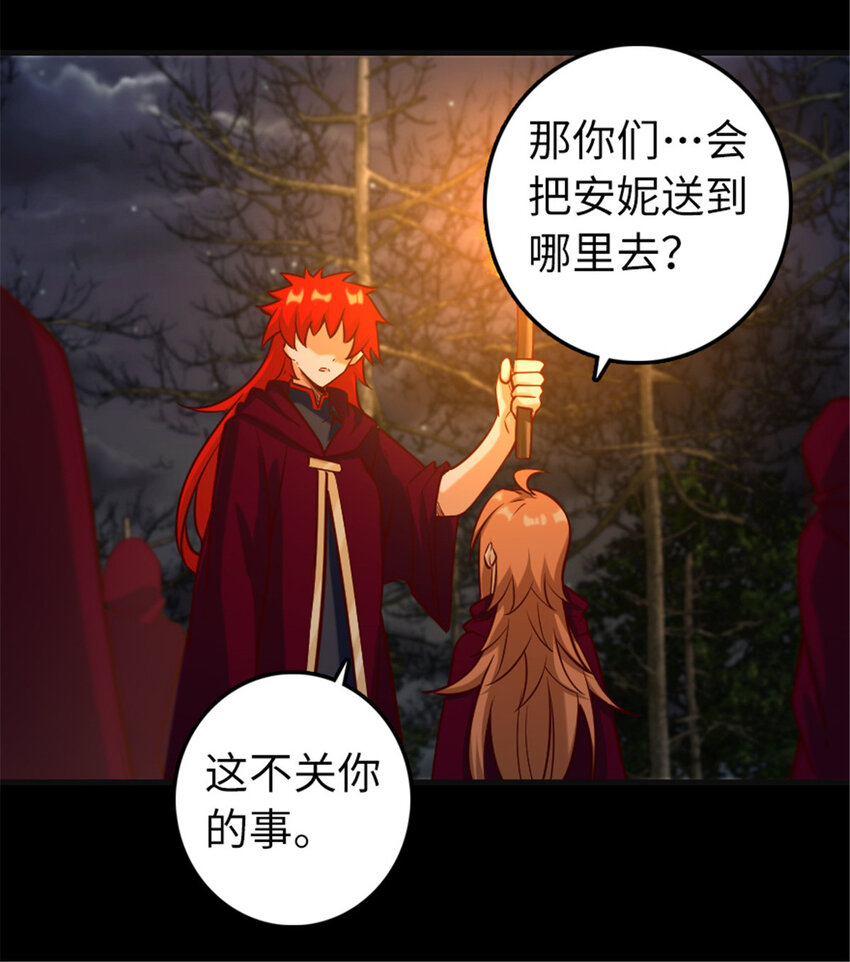 311 变成野兽吧！30