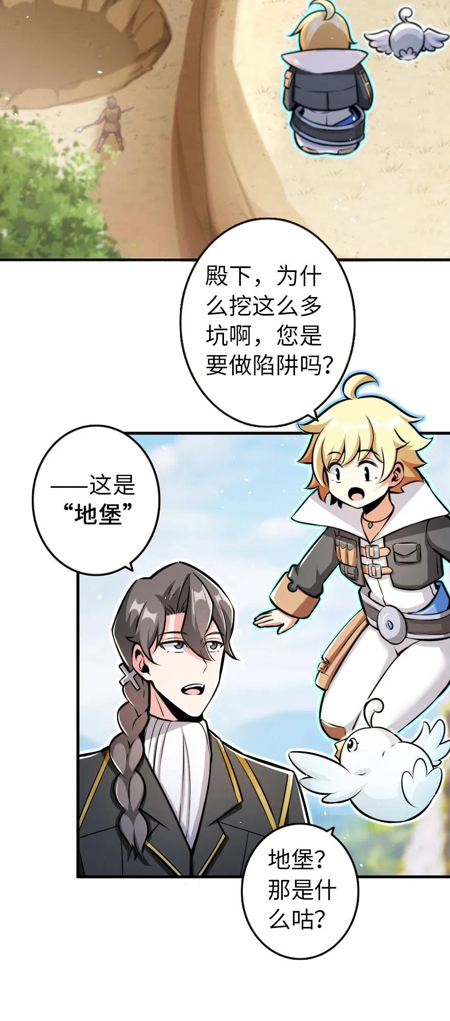 122 迎敌准备28