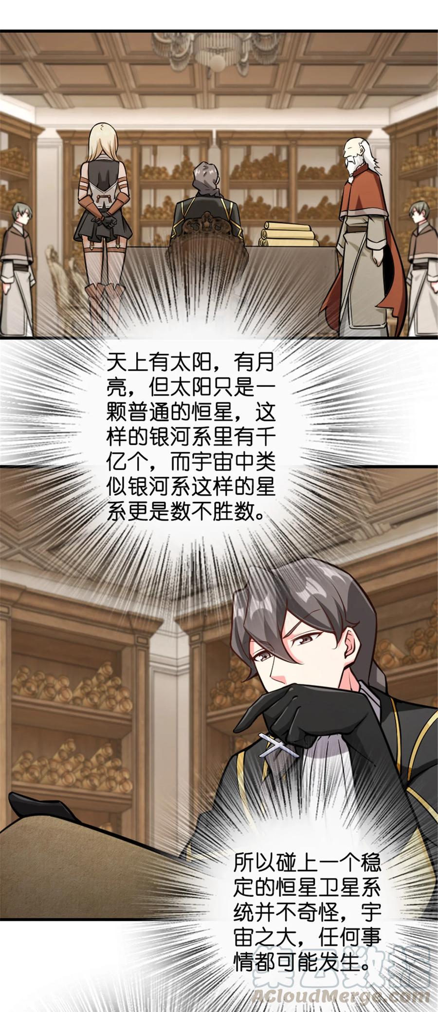 301 探寻星空24