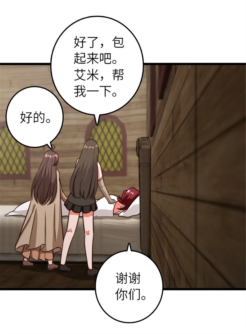 391 航向无冬城37