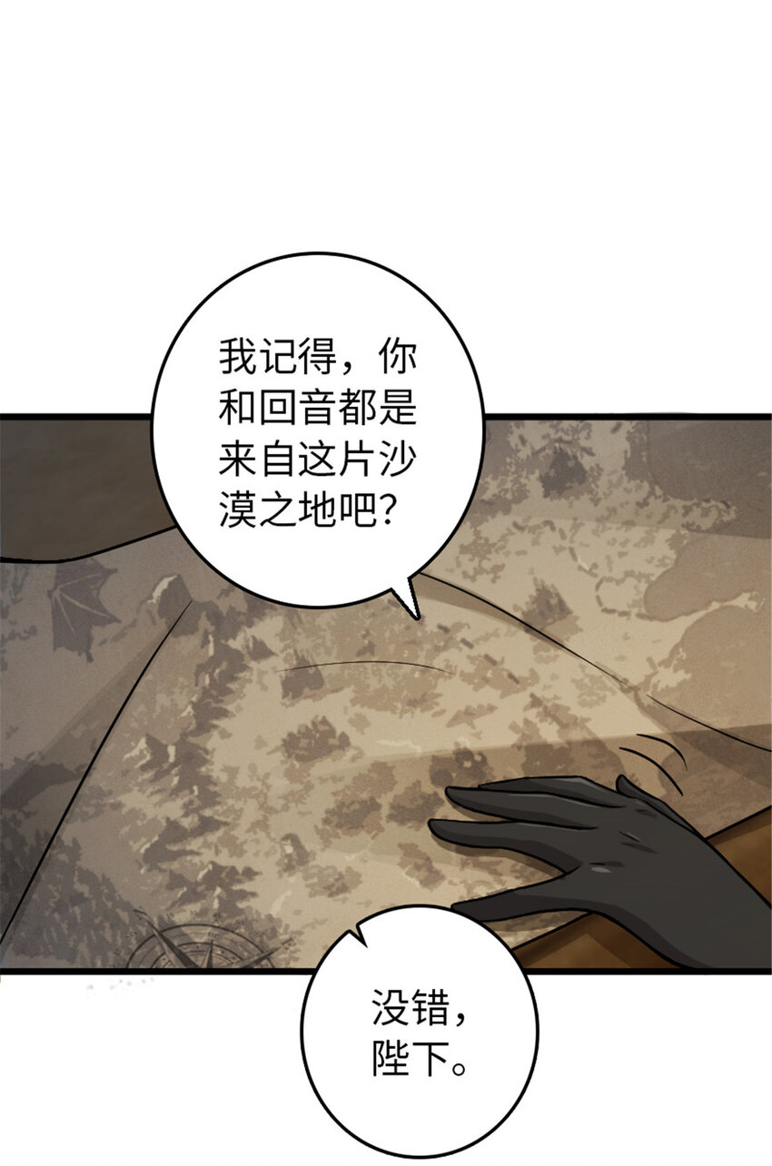 388 沉睡岛的新路41