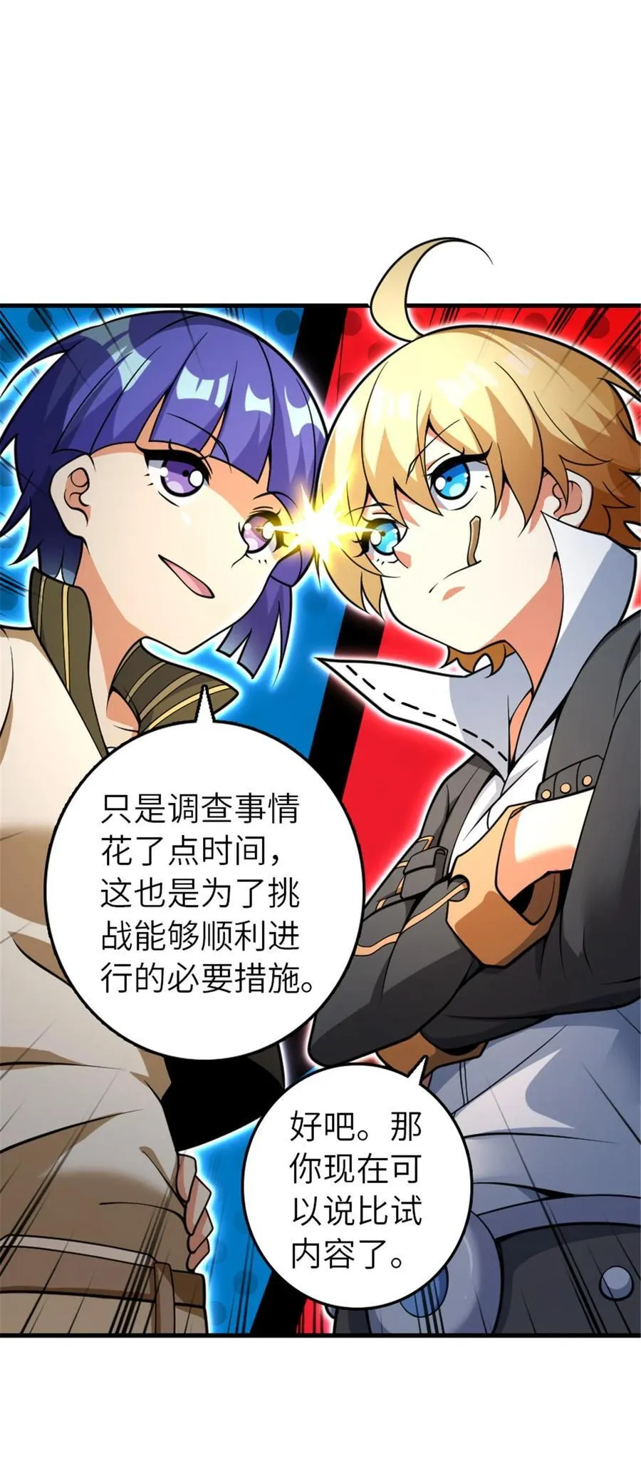 564 来自谜月的挑战13