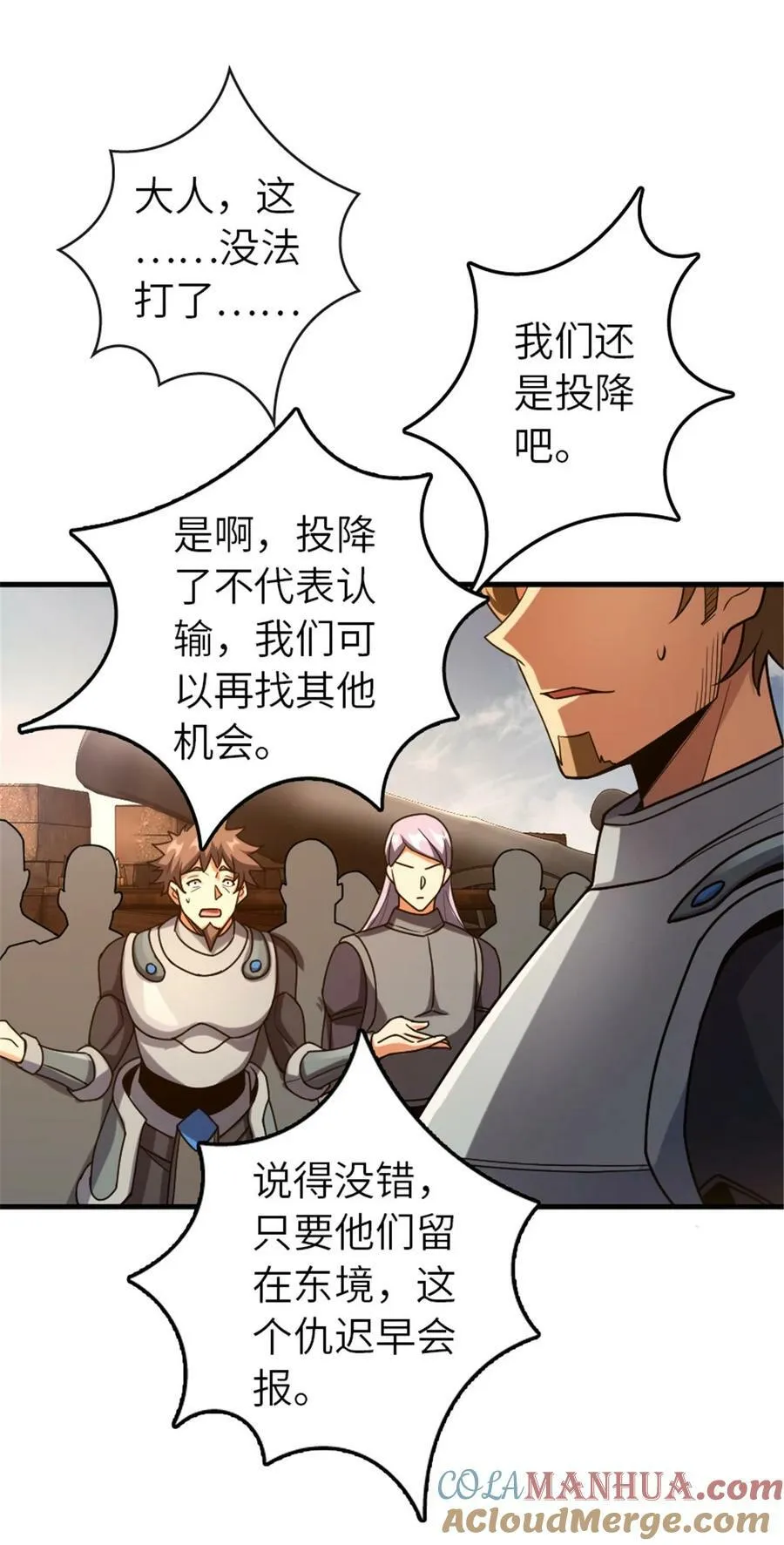 511 收复东境城攻防战36