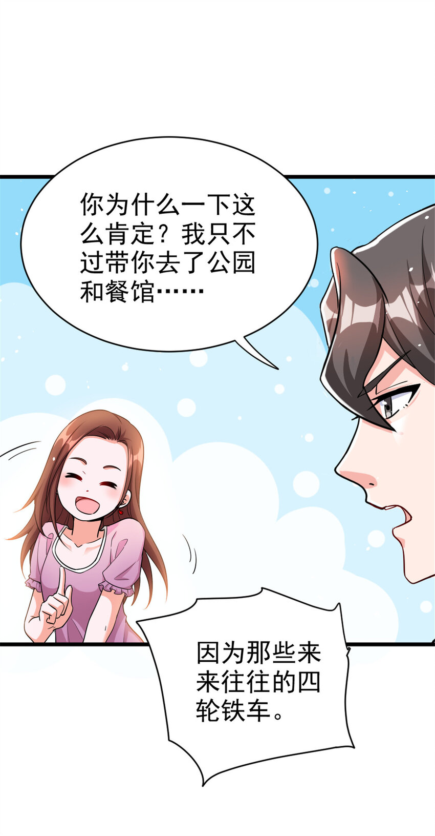 459 梦醒了10