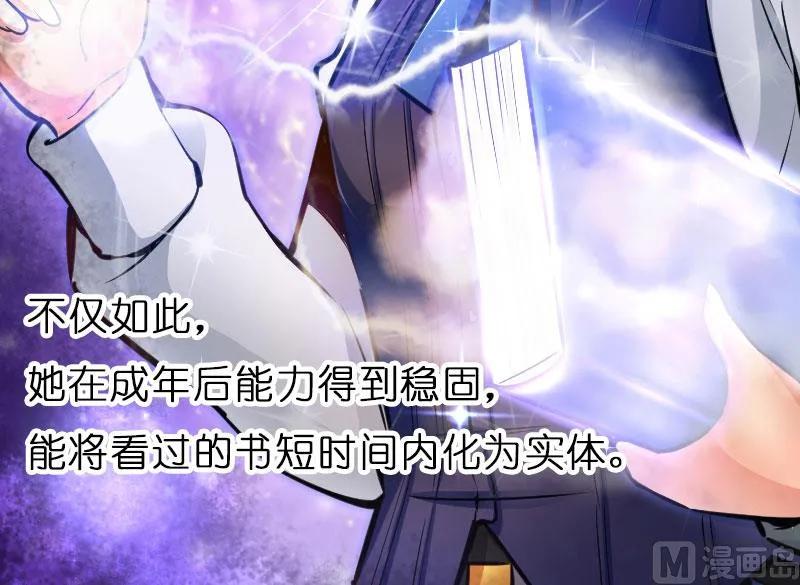 70 新女巫，新能力73