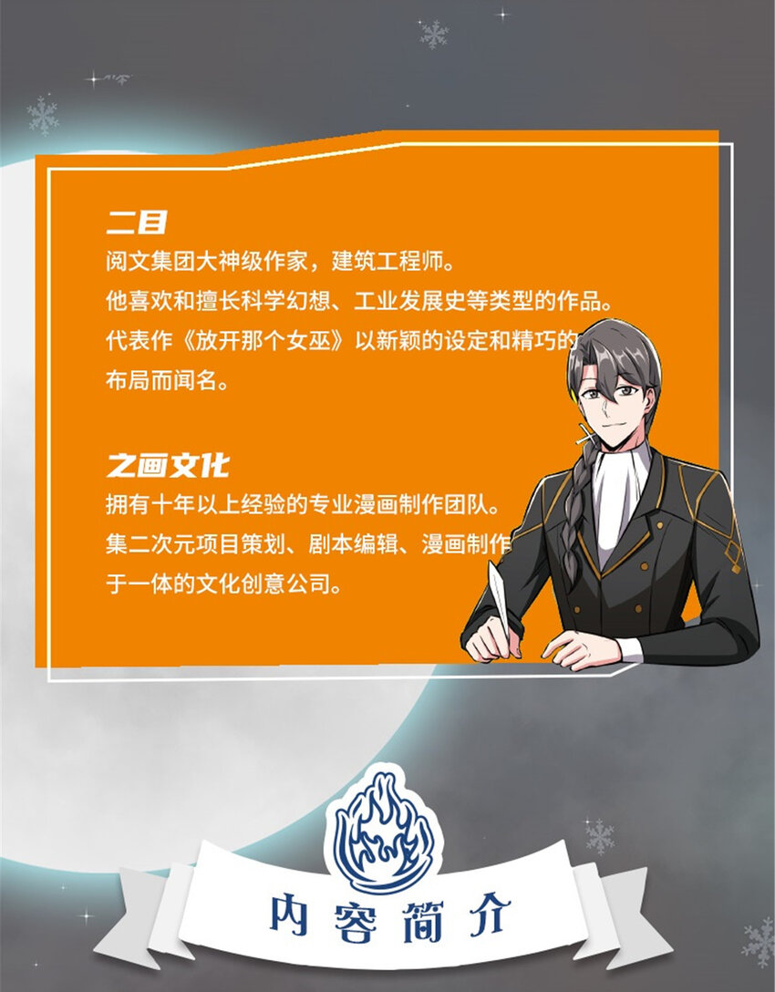 ！ 女巫来袭！3