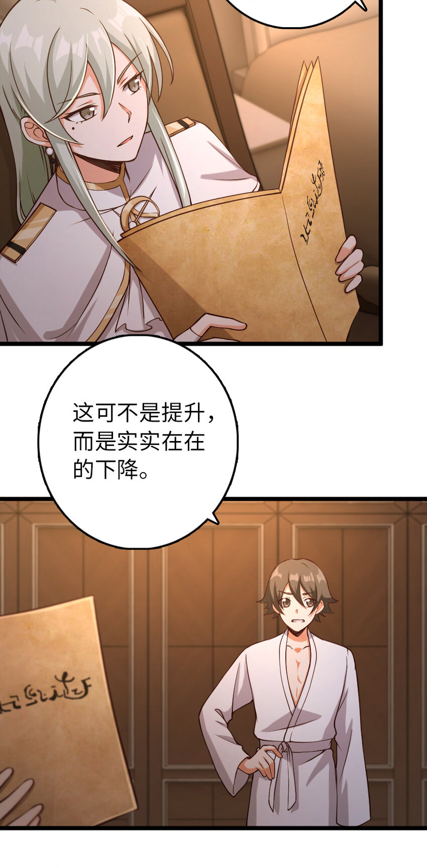 325 永夜城的使者5