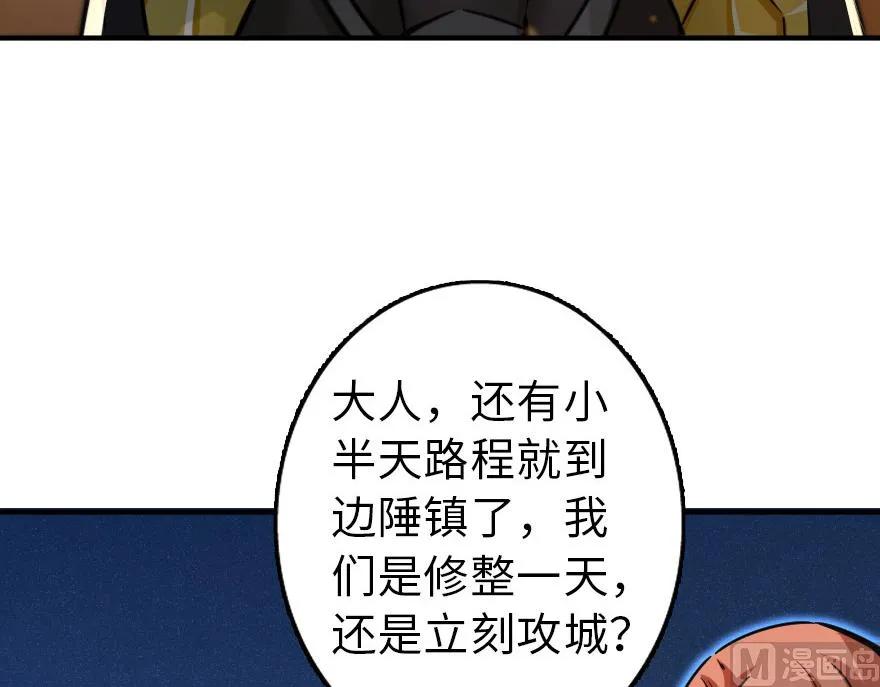 82 边陲镇防御战6
