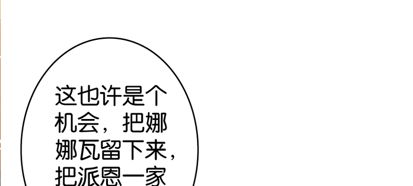 27 娜娜瓦暴露了！130