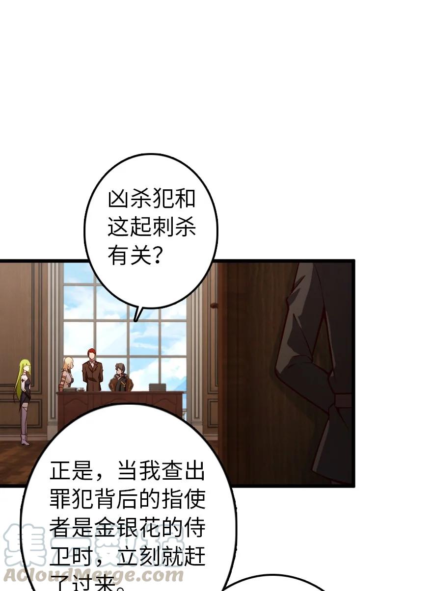 289 暗杀始末18