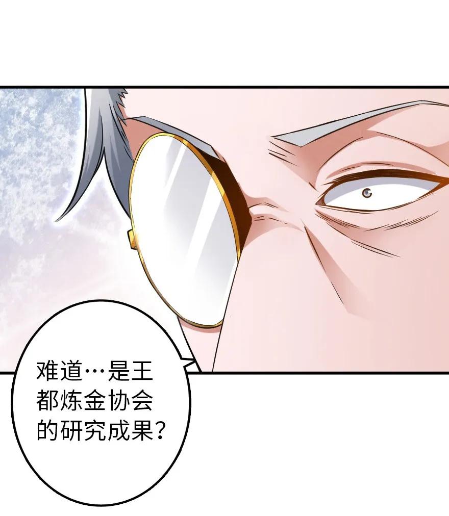 104 炼金的意义22