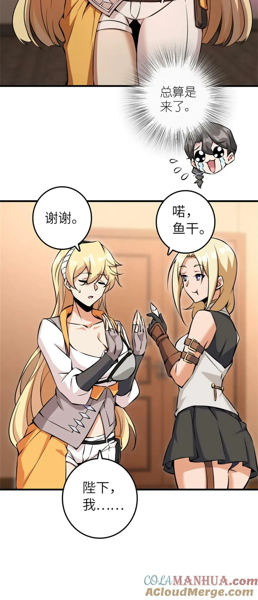 495 罗兰的应对之策30