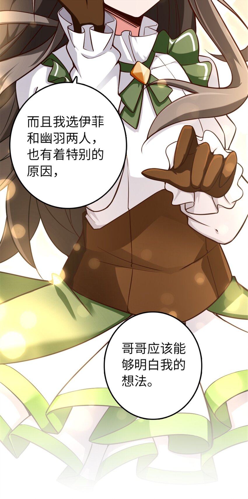 307 提莉的想法20