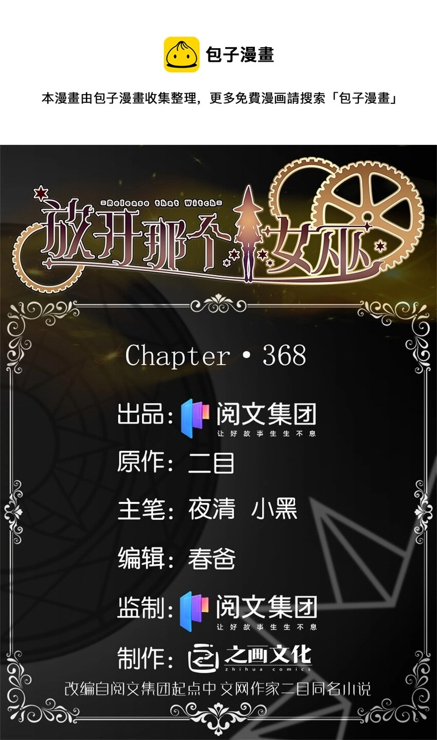 368 真神？0