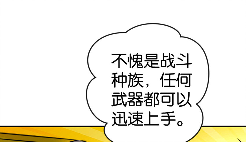 29 邪魔之月……开始了！94