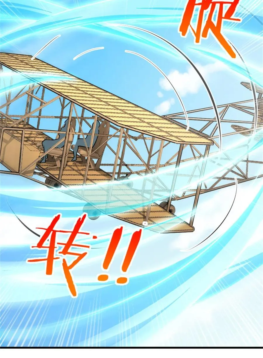 579 滑翔之翼37