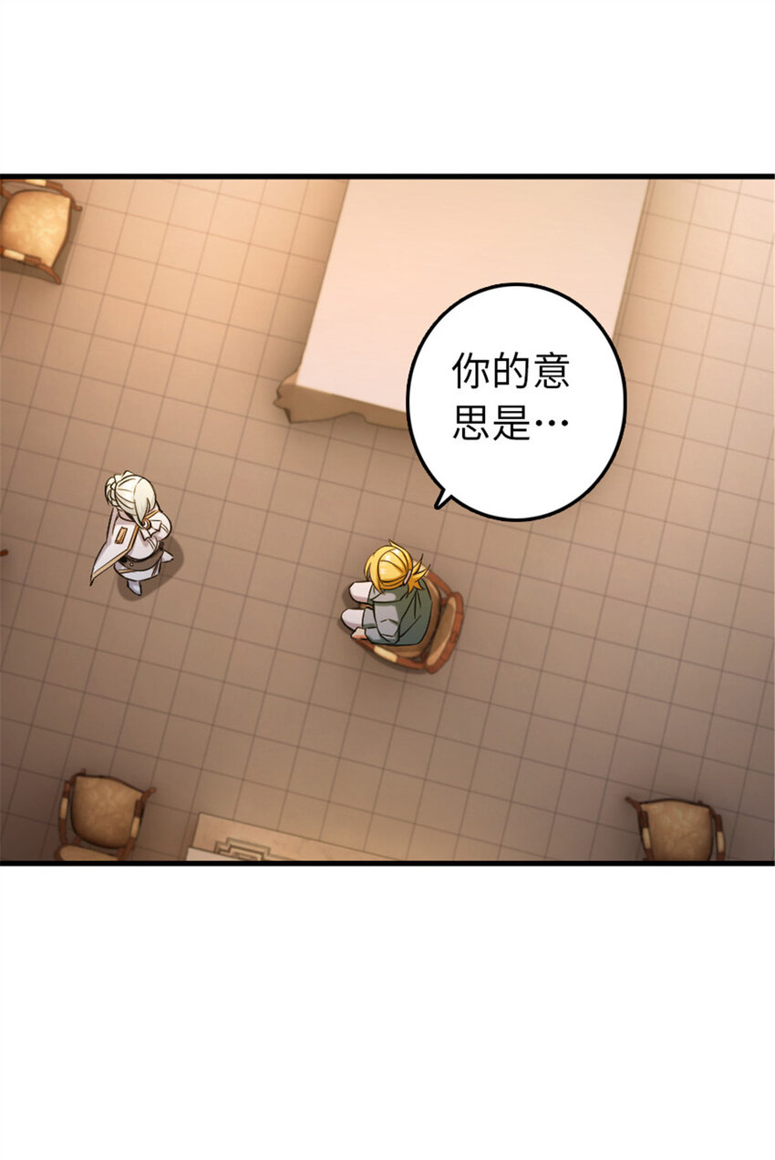 304 向罗兰陛下效忠48