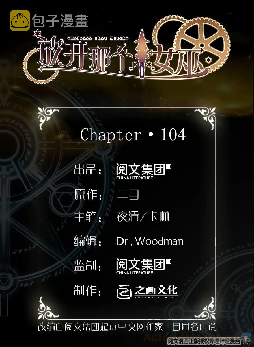 104 炼金的意义0