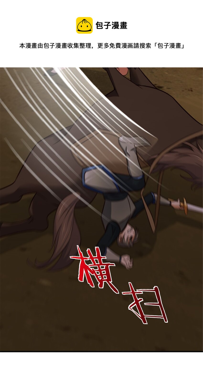 383 砍瓜切菜20