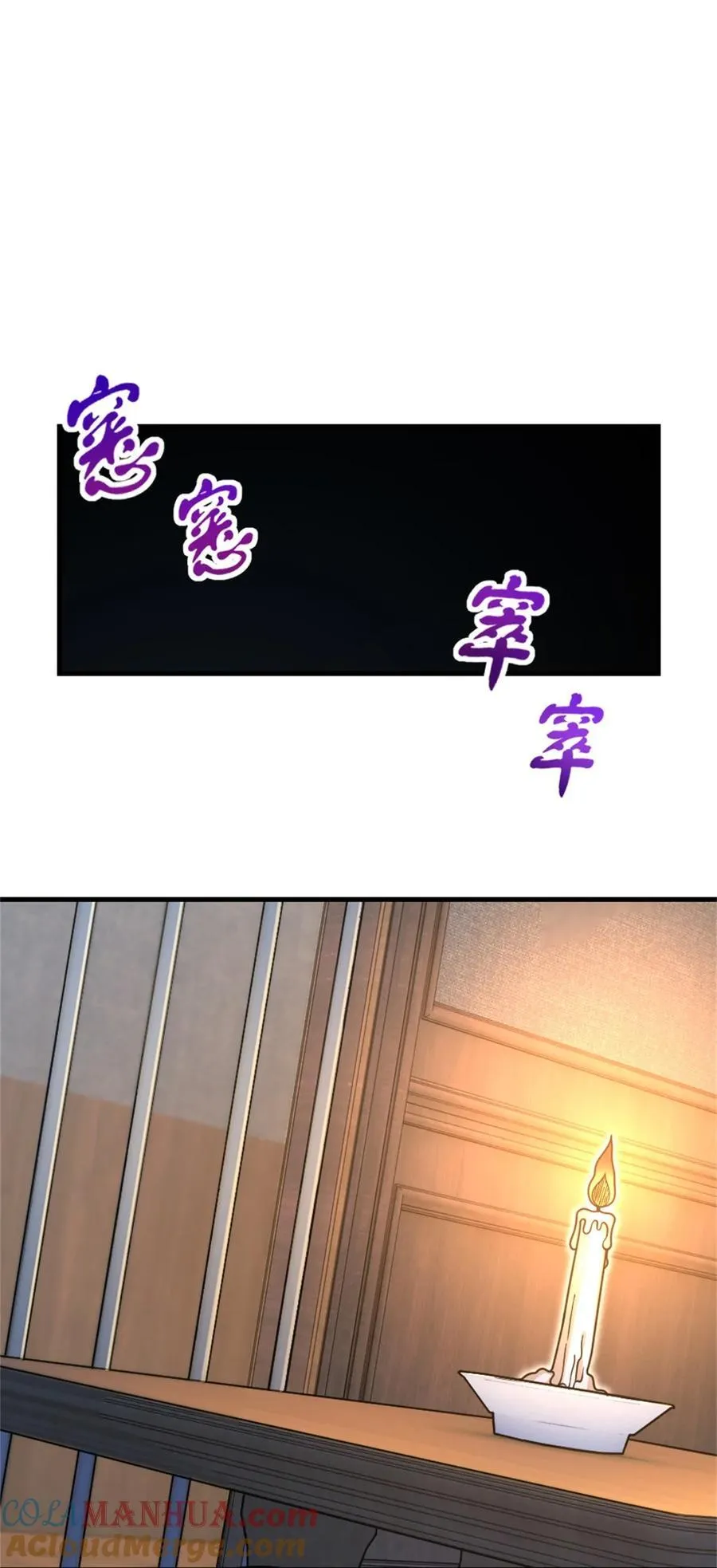 546 风起辉光城30