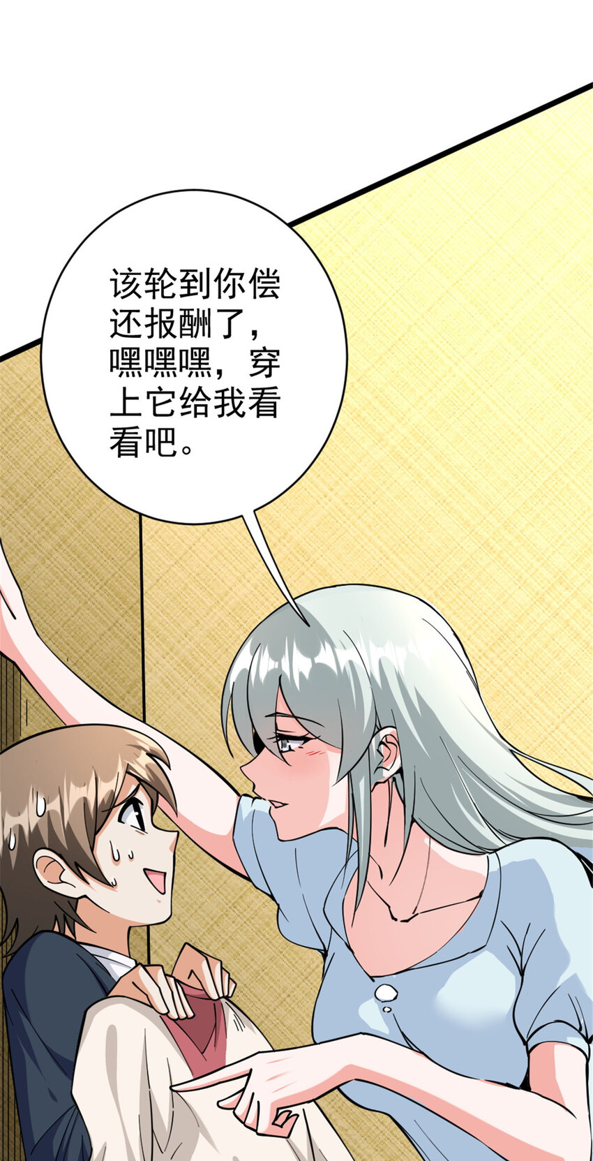 449 穿上它给我看37