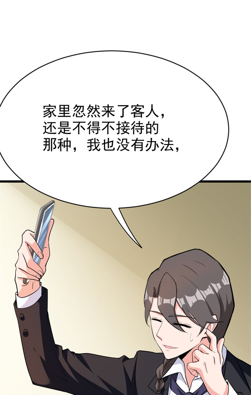 455 不要发出奇怪的声音30