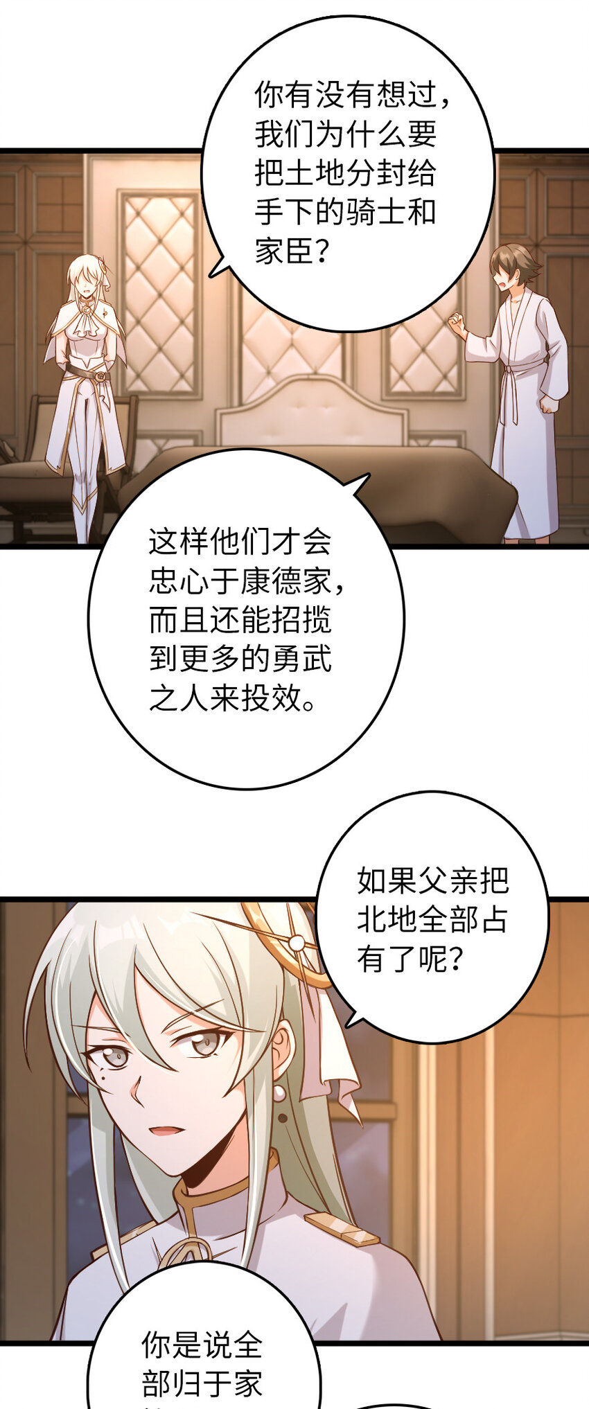 325 永夜城的使者8