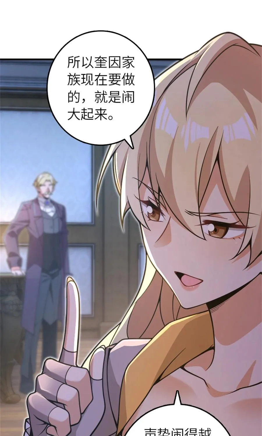 546 风起辉光城28
