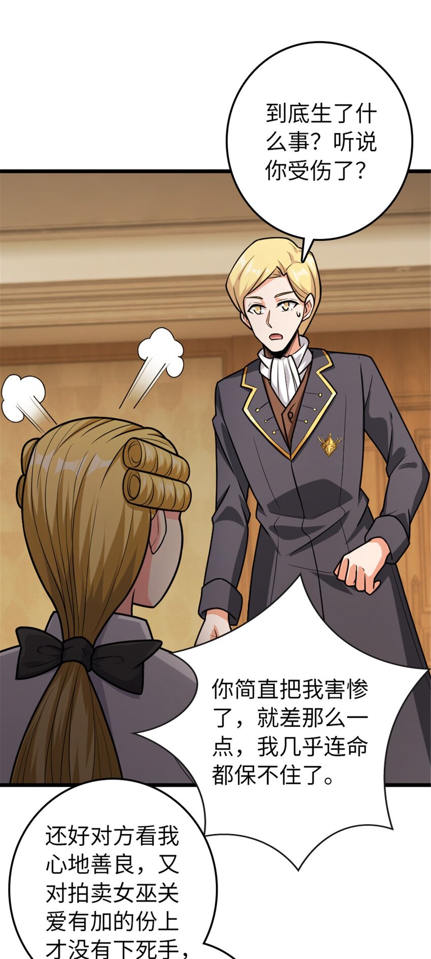367 黄雀在后34