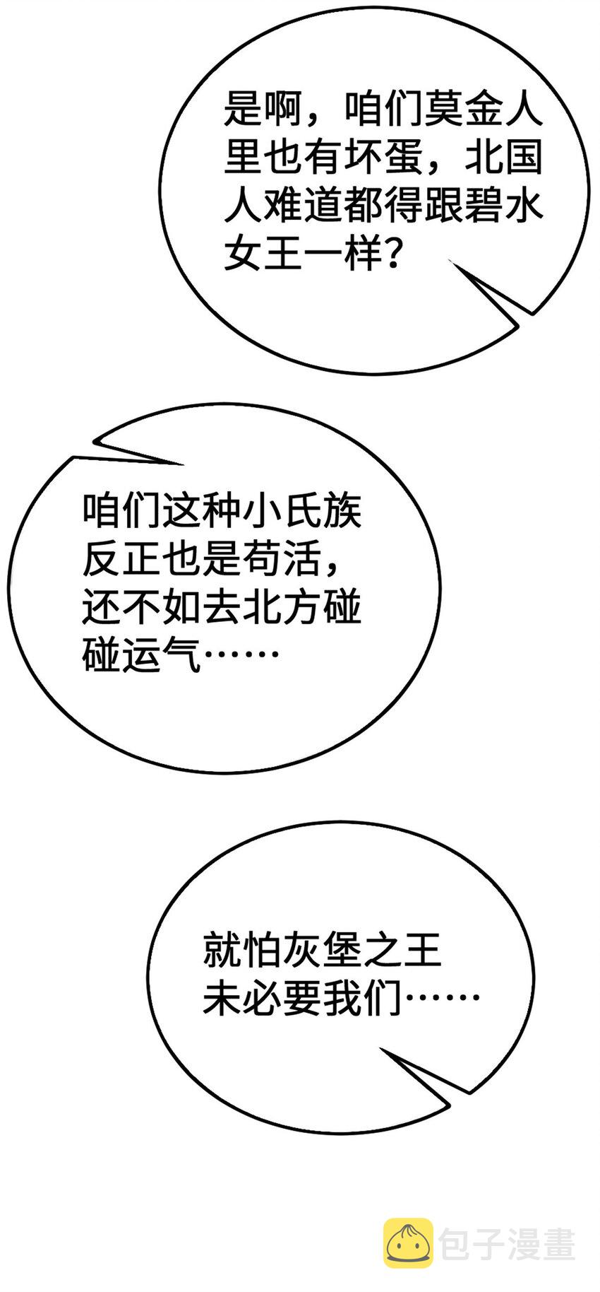 442 统领极南境10
