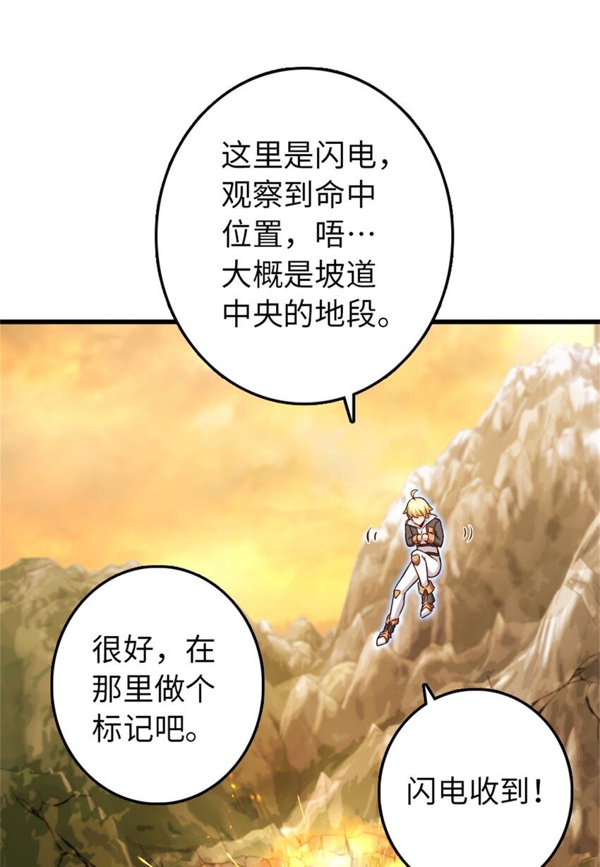 350 神的宠儿28