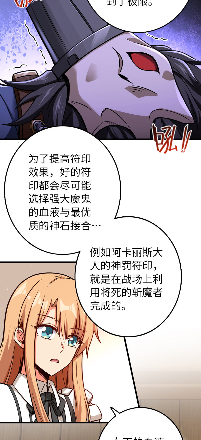 326 炼制符文18