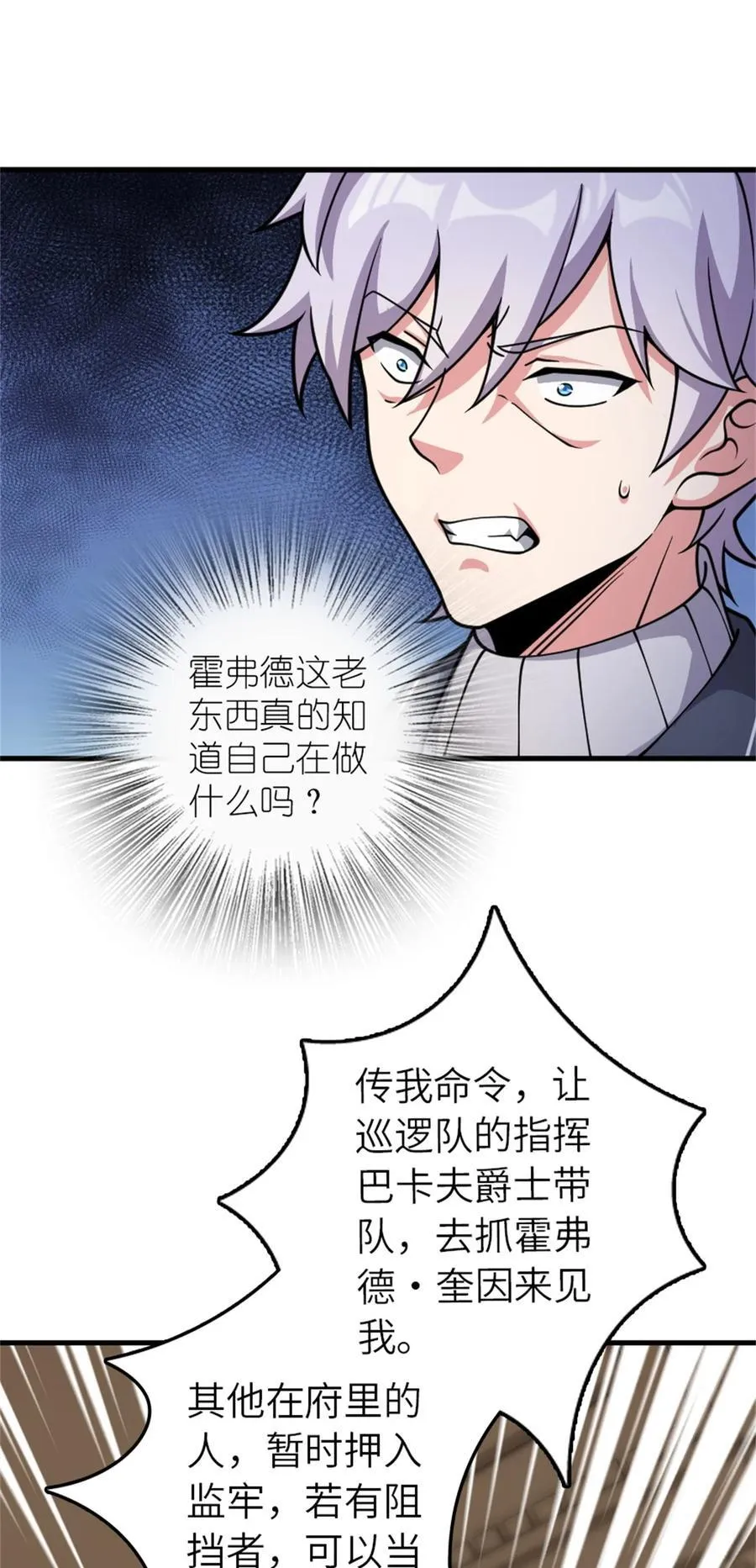 547 短兵相接11