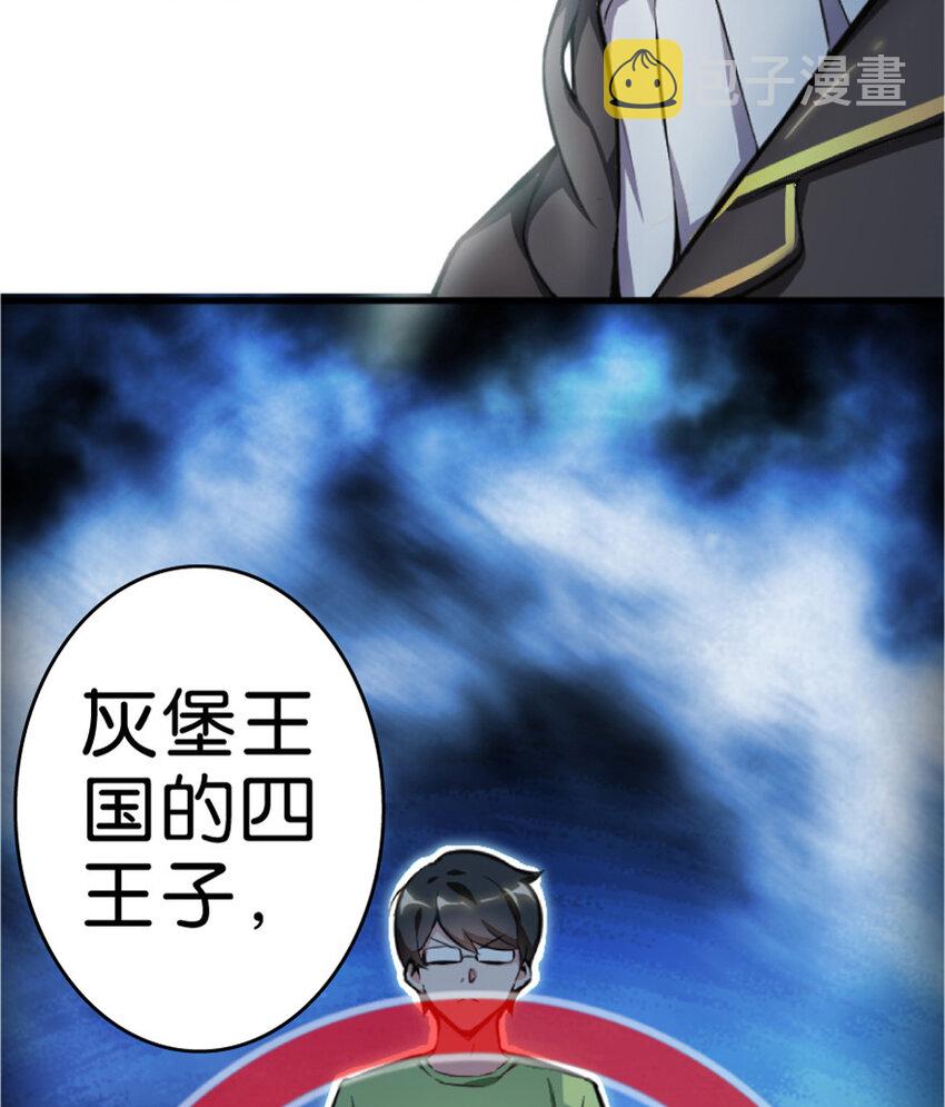 1 从今天开始做王子！23