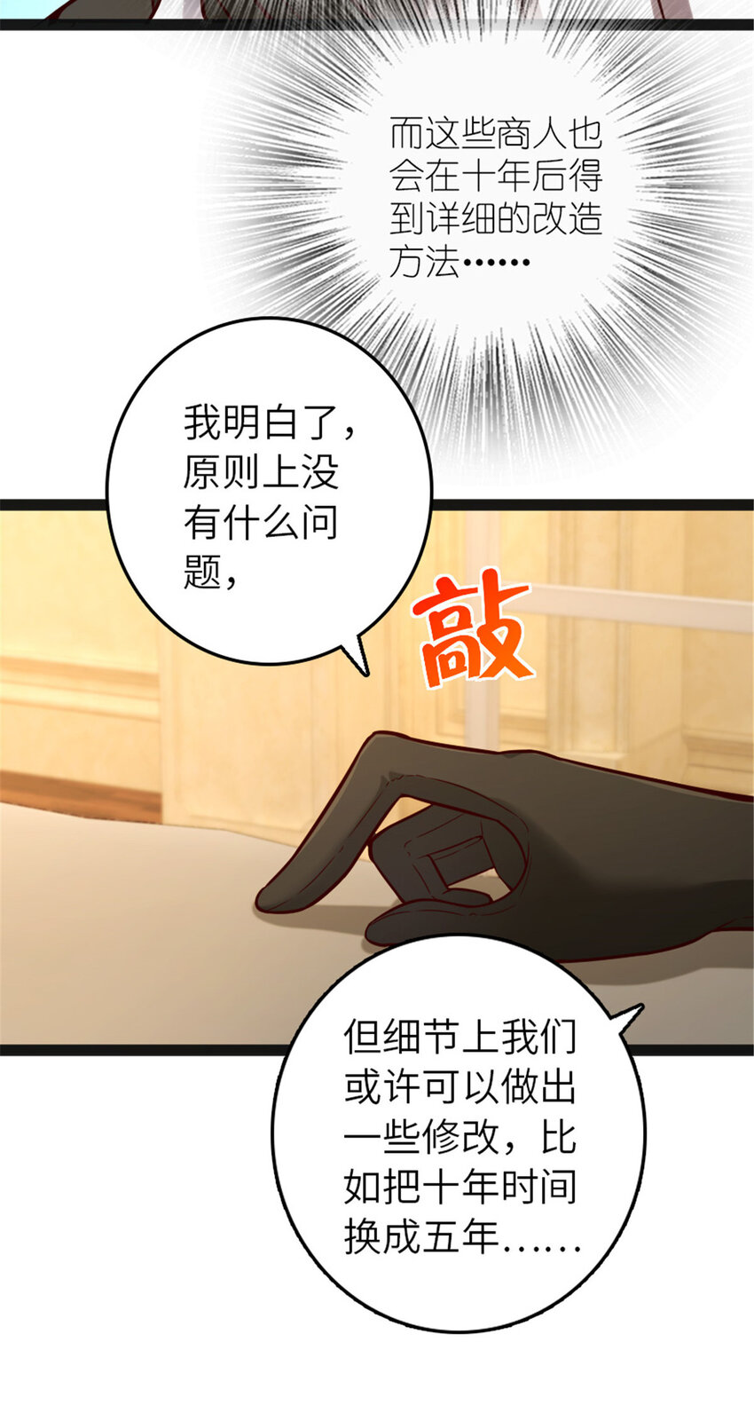 385 商人团再次造访33