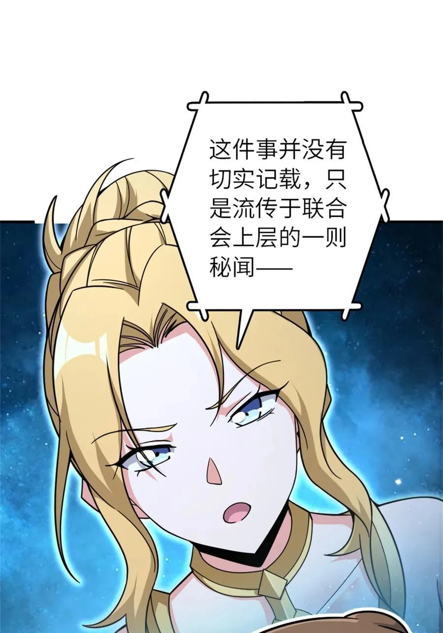 539 魔鬼的手段19