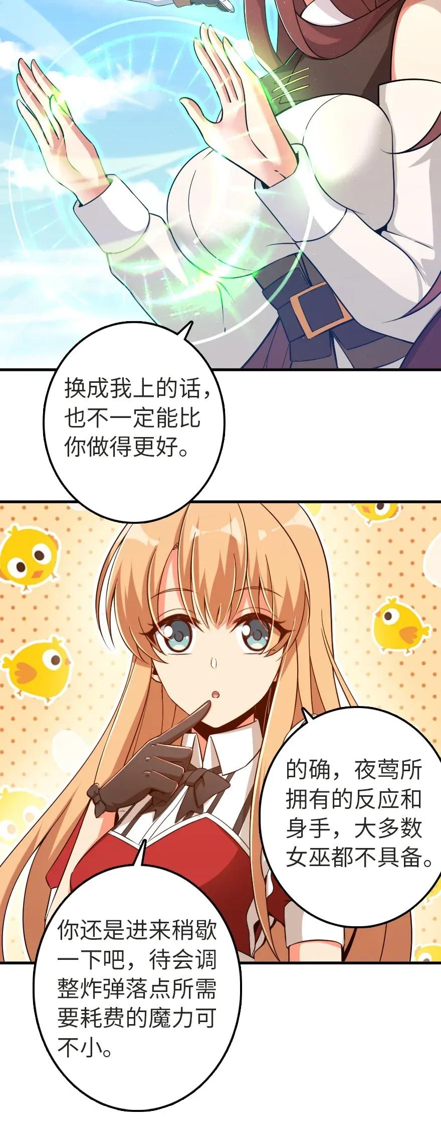 191 死从天降6